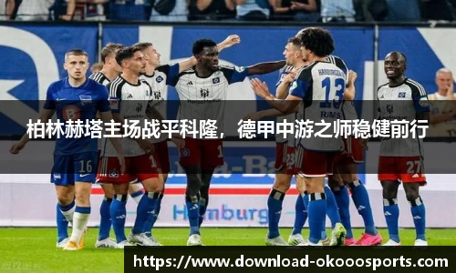 okooo澳客网官网