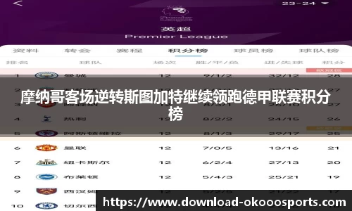 okooo澳客网官网