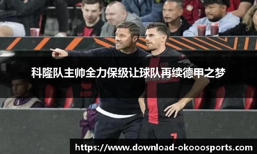 澳客
