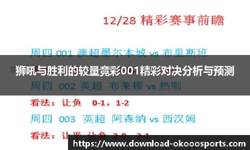 okooo澳客网官网