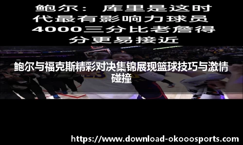 okooo澳客网官网