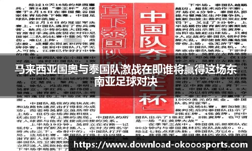 澳客