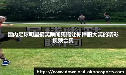 澳客网