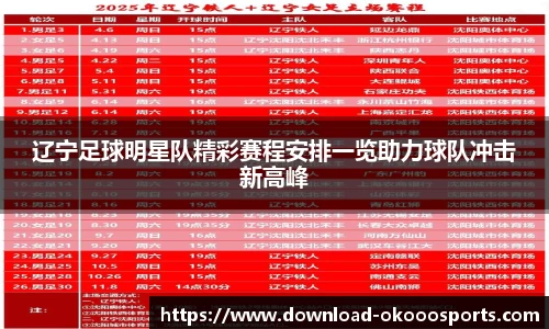 okooo澳客网官网
